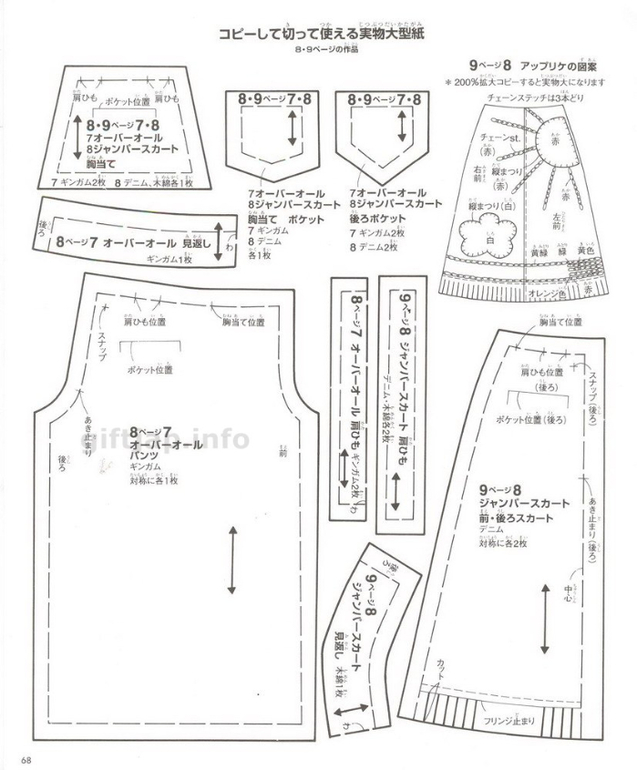 Одежда для кукол.Японский журнал +выкройки