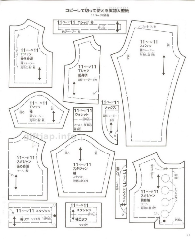 Одежда для кукол.Японский журнал +выкройки