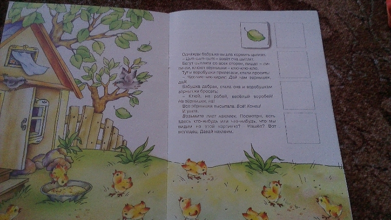 Журналы от издательства Карапуз