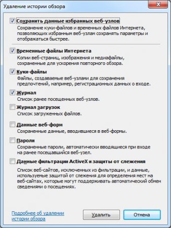 Как очистить кэш и куки браузера?