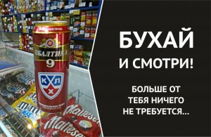 Бухай и смотри