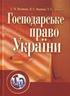 РОЗДІЛ 1. ЗАГАЛЬНІ ПОЛОЖЕННЯ