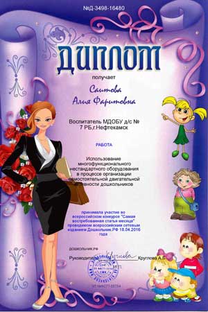 Внимание! Конкурс! Статья Месяца