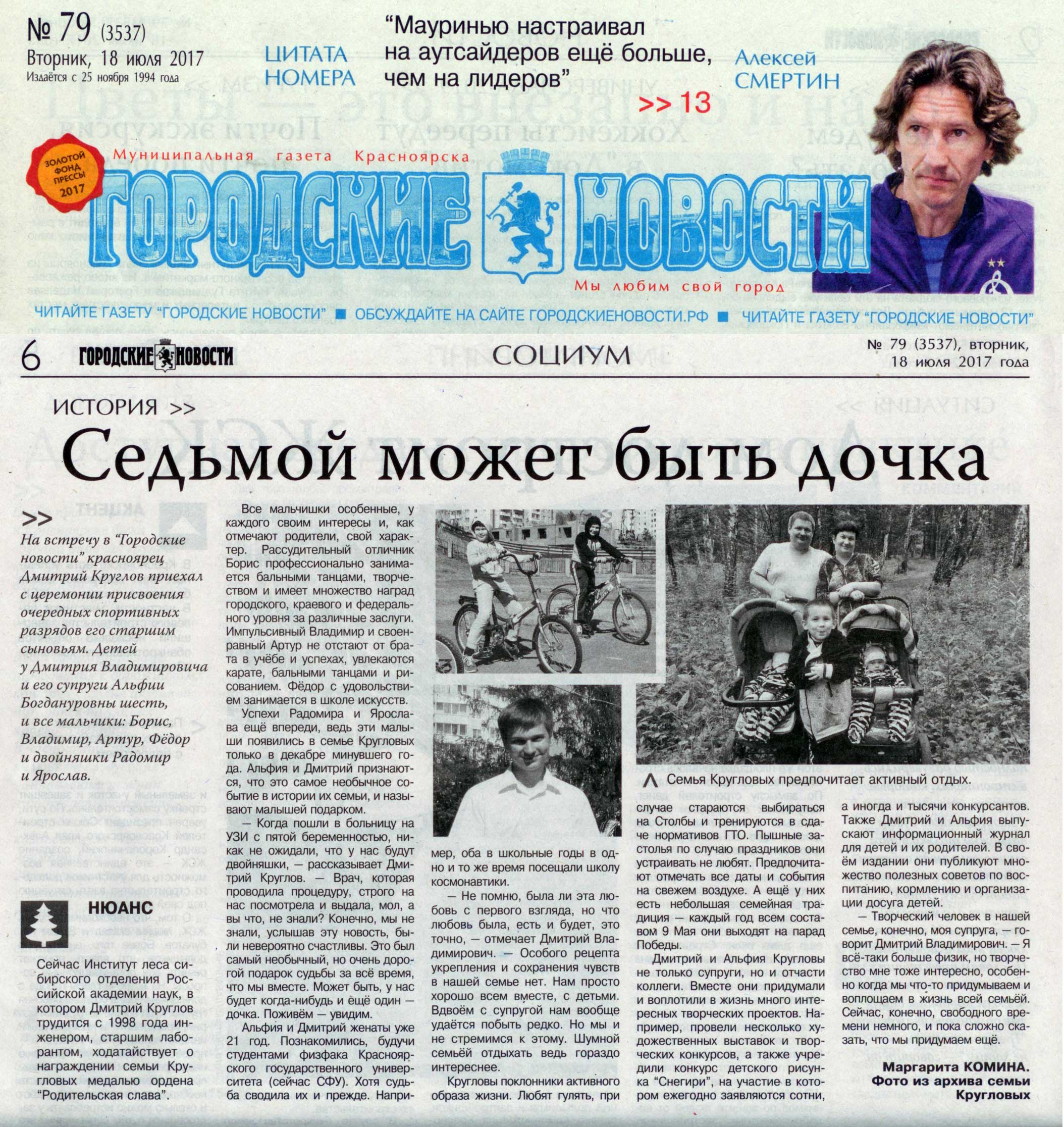 Интервью о создателях журнала дошкольник.рф