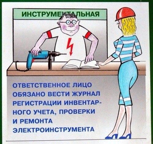 Обязанности ответственного лица