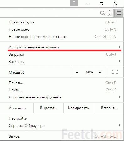 История в браузере Google Chrome