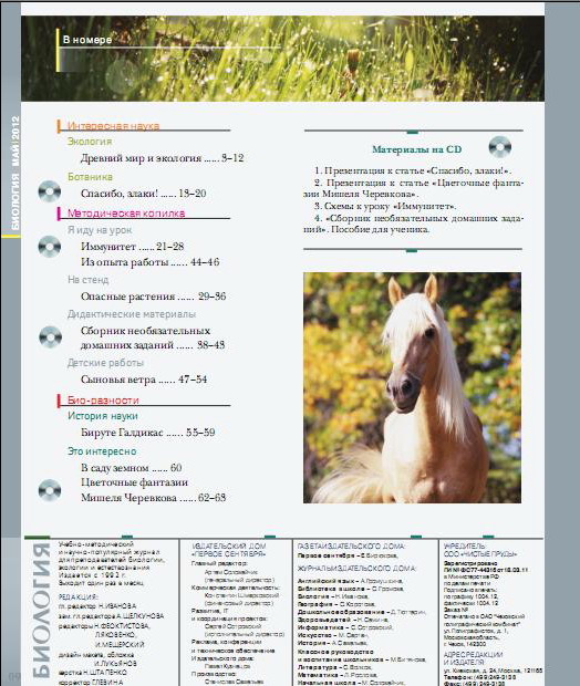 УВЕЛИЧЕНИЕ