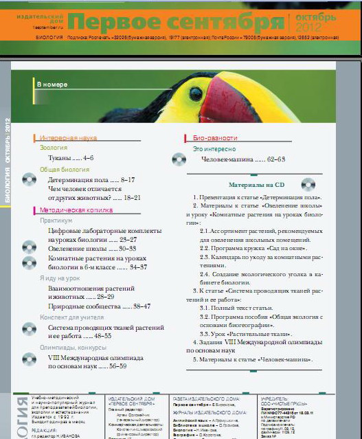 УВЕЛИЧЕНИЕ