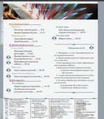 уВЕЛИЧЕНИЕ