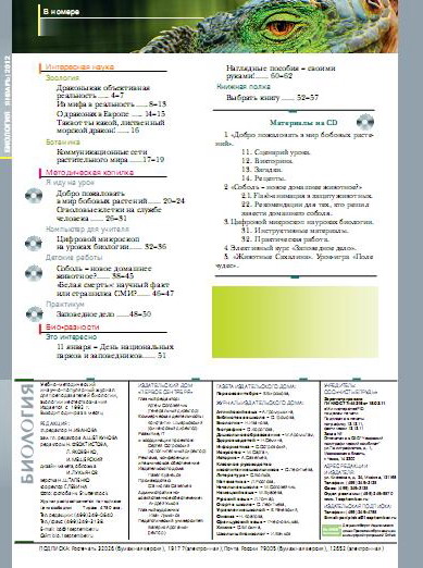 УВЕЛИЧЕНИЕ