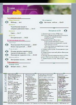 уВЕЛИЧЕНИЕ