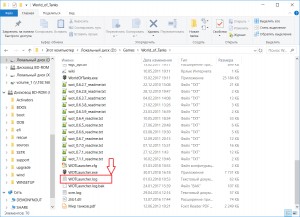где искать файл журнала world of tanks