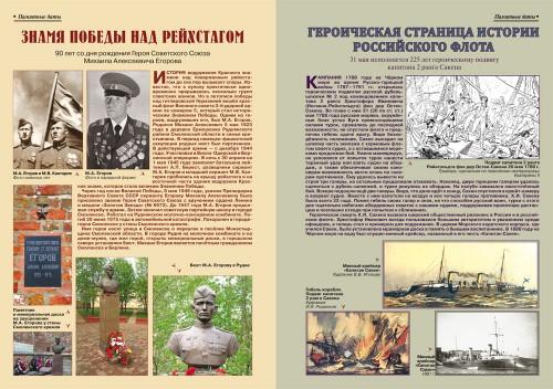 «Военно-исторический журнал»- №5 2013 г.
