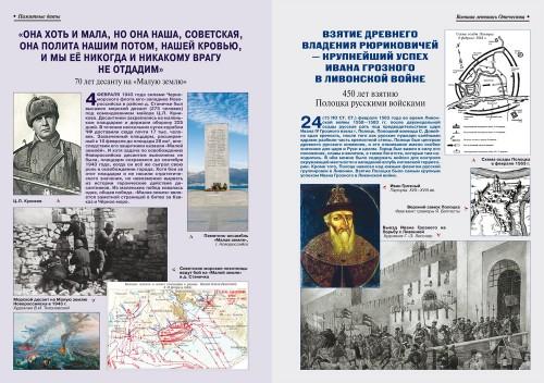 «Военно-исторический журнал»- №2 2013 г