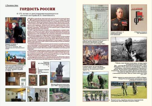 «Военно-исторический журнал»- №1 2016 г