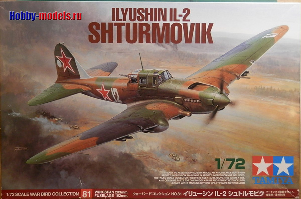 1:72 tamiya il-2 box art