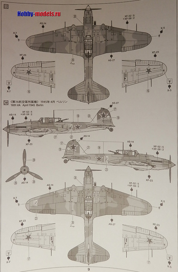 tamiya il-2 color and paint
