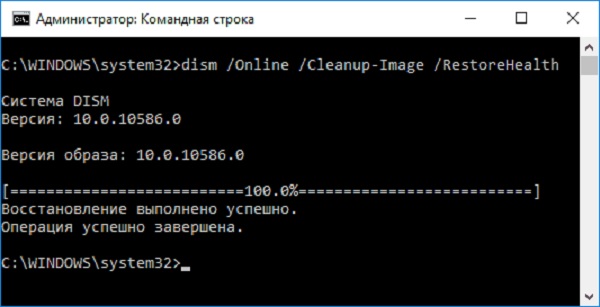 Как работает при проверке ошибок DISM.exe Команда DISM.exe