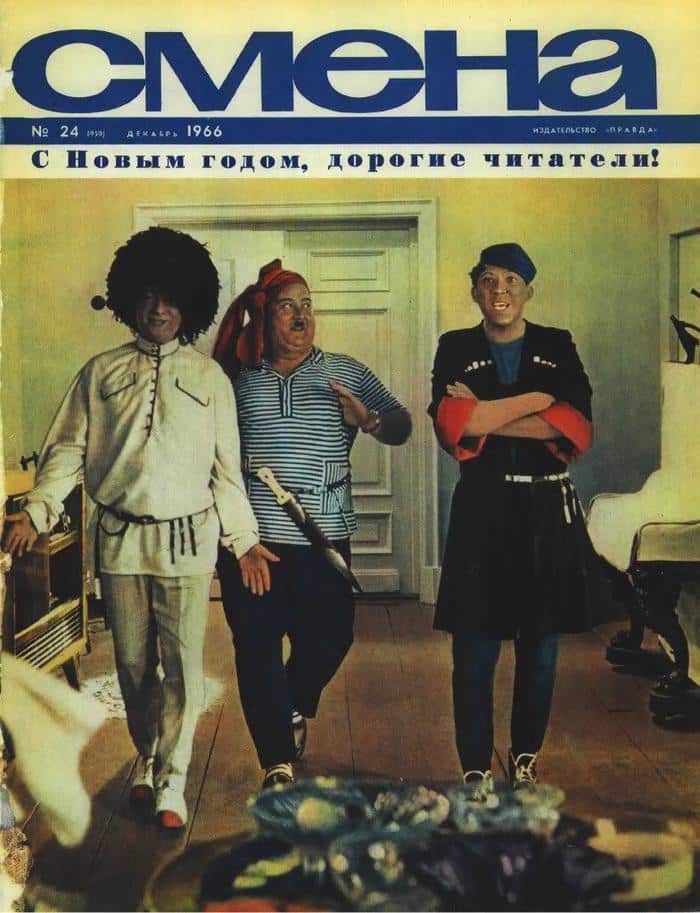 Самые интересные журналы Советского Союза - Смена