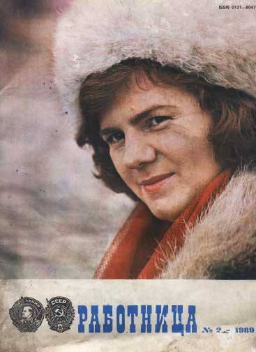 Самые интересные журналы Советского Союза - Работница