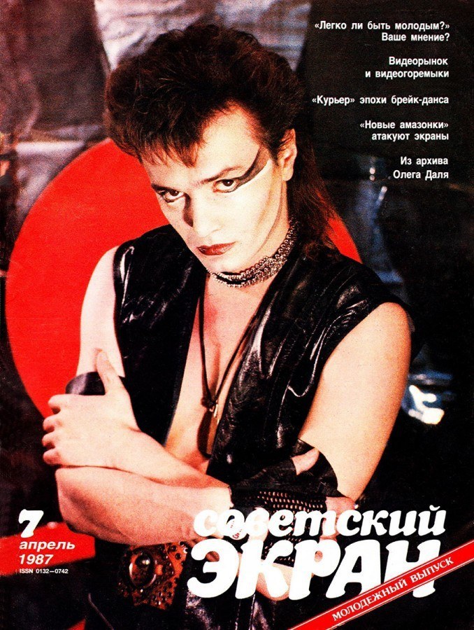 Самые интересные журналы Советского Союза - Советский экран