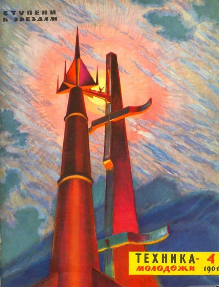 Самые интересные журналы Советского Союза - Техника—молодёжи