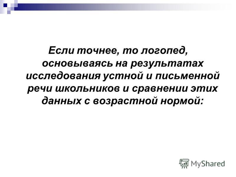 журнал учета консультаций логопеда образец