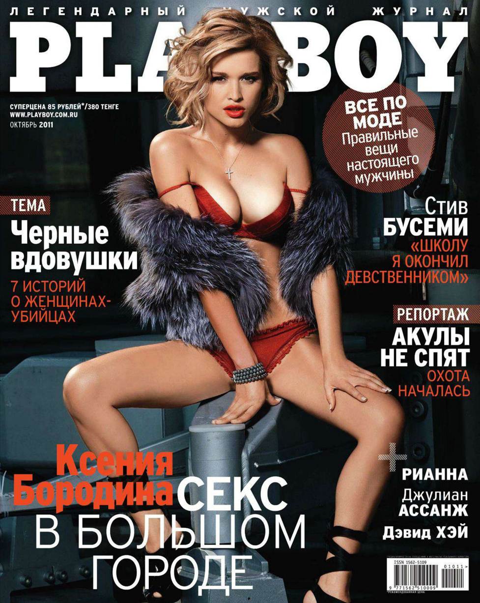 Ксения Бородина в Playboy Россия, октябрь 2011