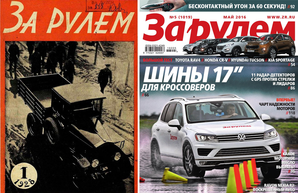 «Огонек» 1899–2016