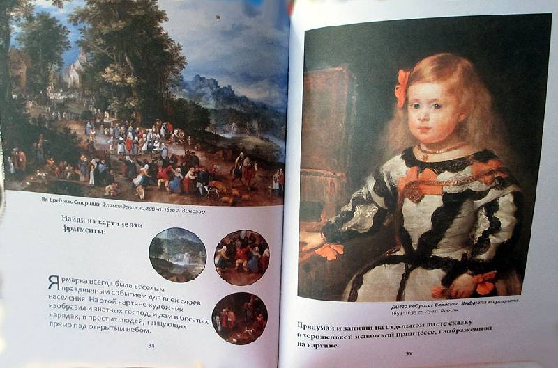 обзор книг для юных художников