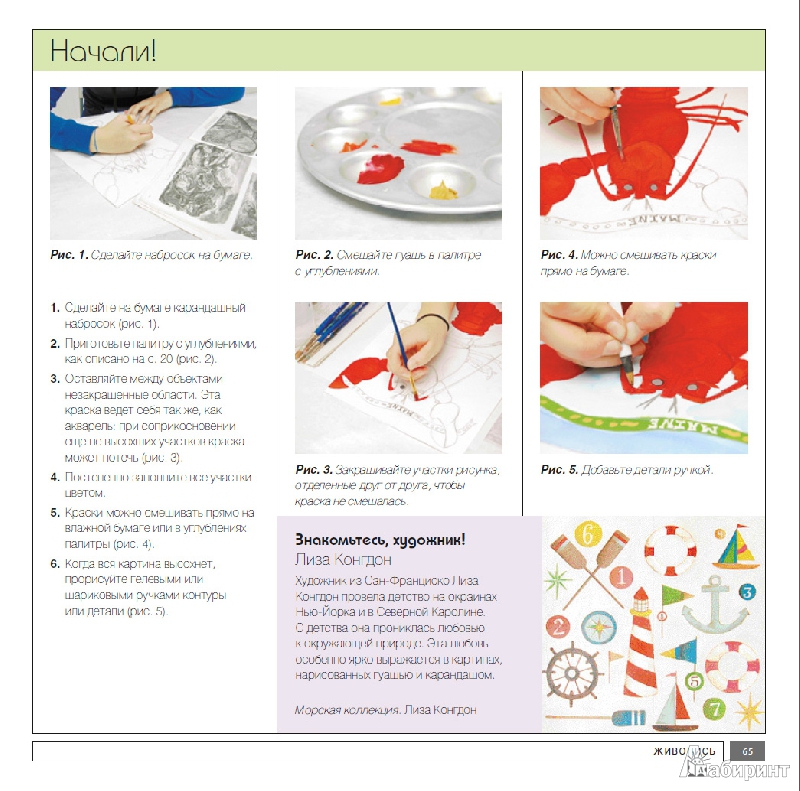 обзор книг для юных художников