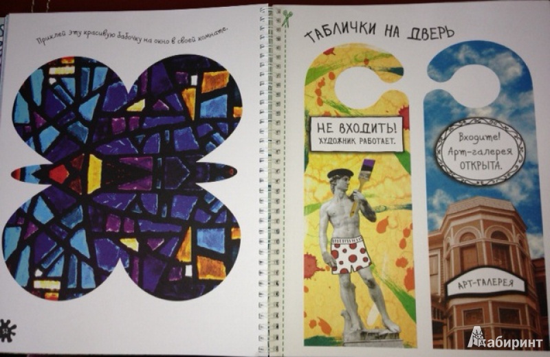 обзор книг для юных художников