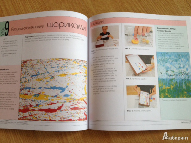 обзор книг для юных художников