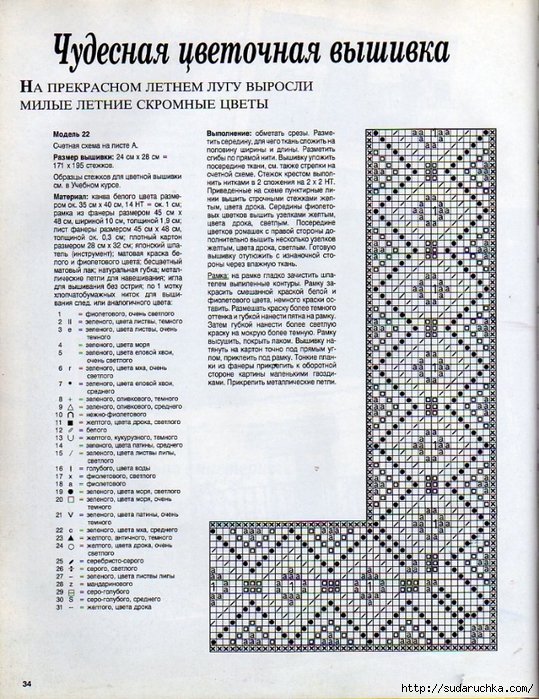 img237 (539x700, 397Kb)