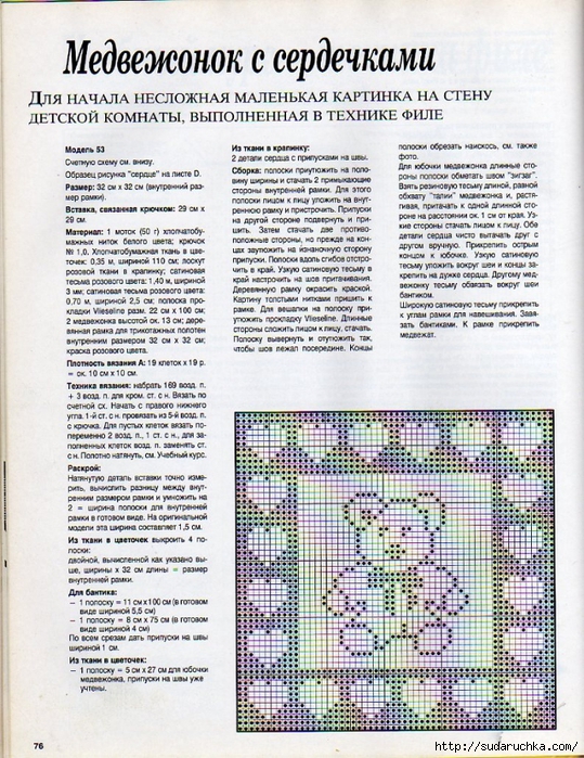 img281 (539x700, 405Kb)