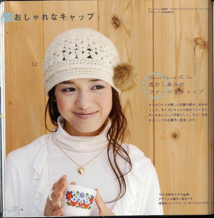 Next Шапка из японского журнала Была в сообществе недавно эта шапочка, очен