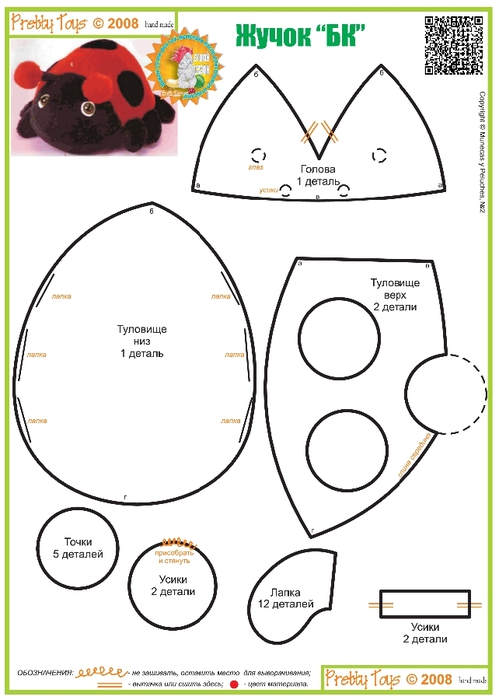 21 Pretty Toys.page03 (499x700, 139Kb)