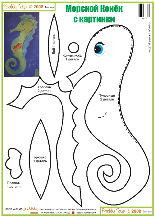 22 Pretty Toys.page20 (499x700, 144Kb)