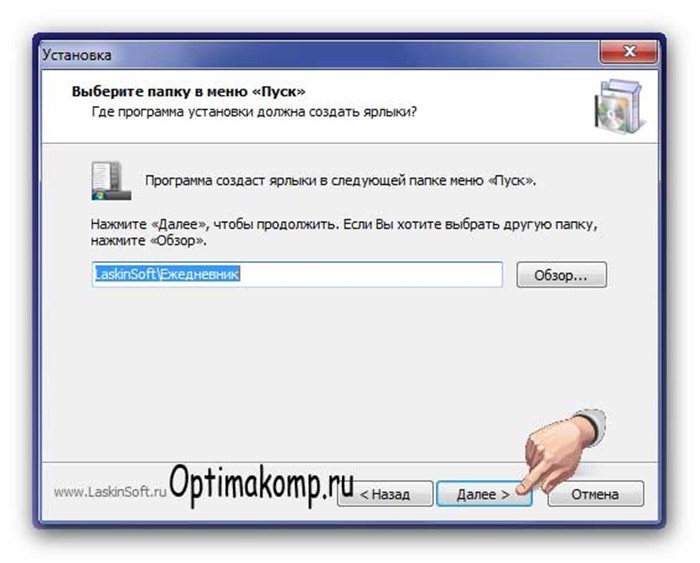 Личный дневник в компьютере запросто! Программы для ведения дневников на компьютере Личный дневник в компьютере запросто! Программы для ведения дневников на компьютере