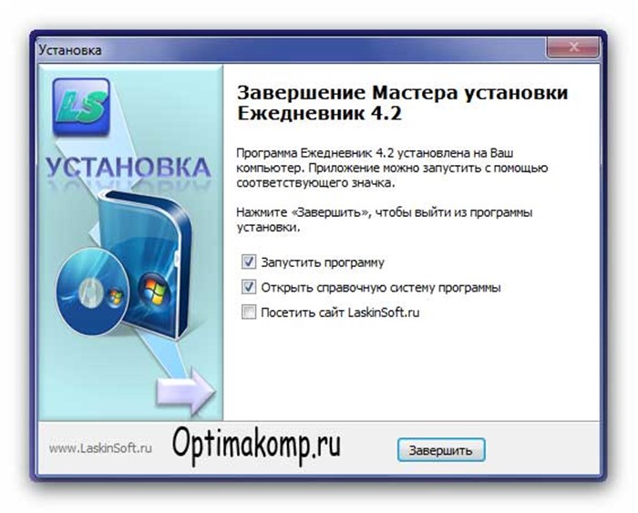 Личный дневник в компьютере запросто! Программы для ведения дневников на компьютере