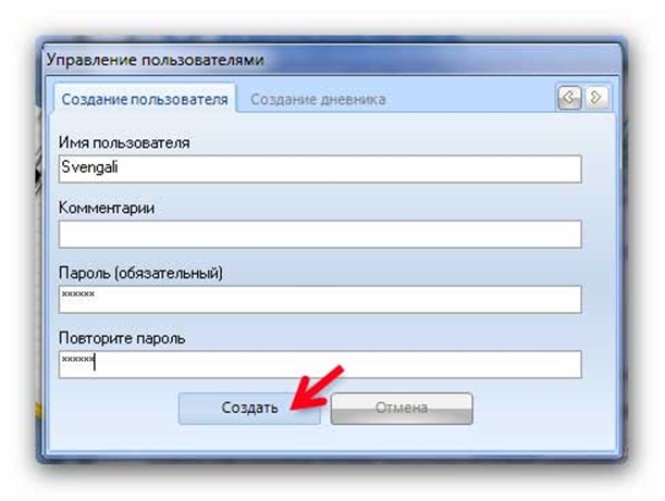 Личный дневник в компьютере запросто! Программы для ведения дневников на компьютере Личный дневник в компьютере запросто! Программы для ведения дневников на компьютере