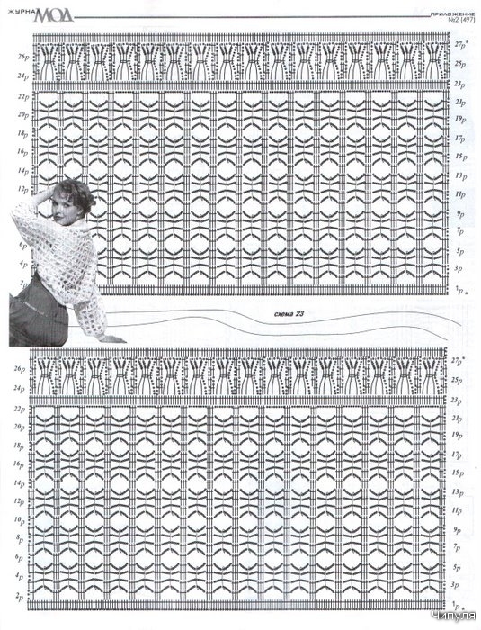 Журнал МОД №497. Вязание, крючок