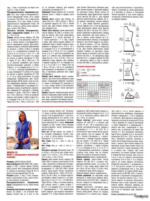 Журнал Сабрина №7 2010