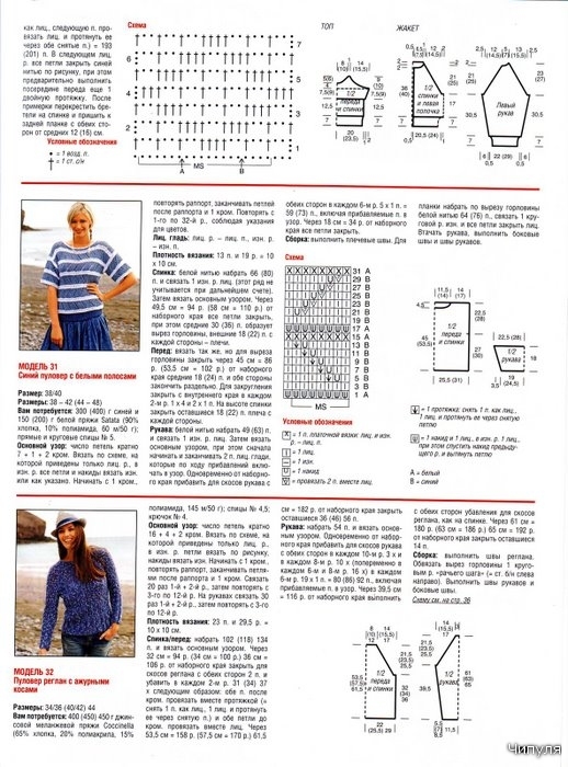 Журнал Сабрина №7 2010