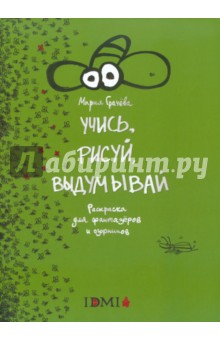 обзор книг для юных художников