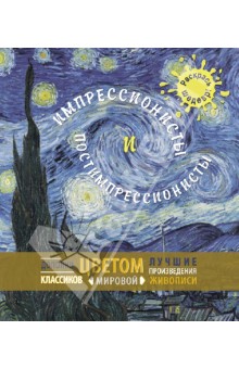 обзор книг для юных художников