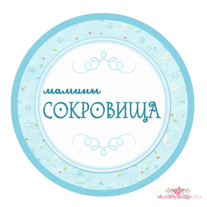 надписи и штампы Bantiknet - скрапбукинг