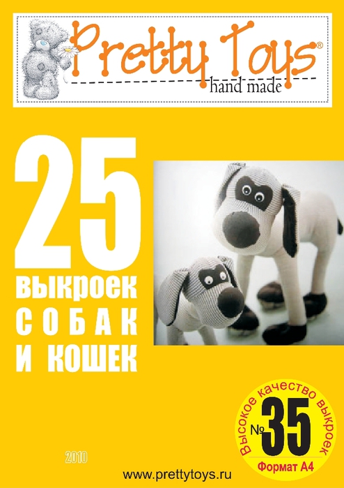 35 Pretty Toys — РЎРѕР±Р°РєРё 03.page01 (494x700, 169Kb)