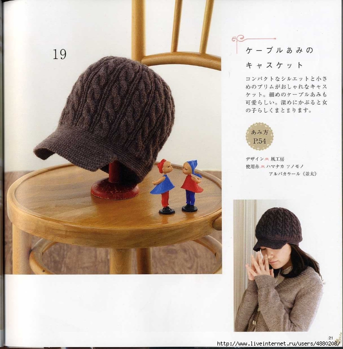 Вязаные шапки из японских и китайских журналов -2. Файл 96 из 195 в альбоме