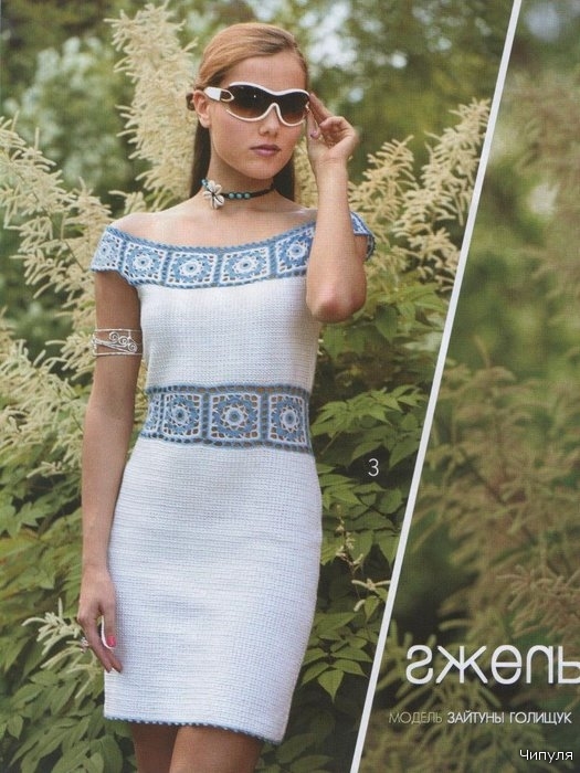 Журнал МОД №497. Вязание, крючок